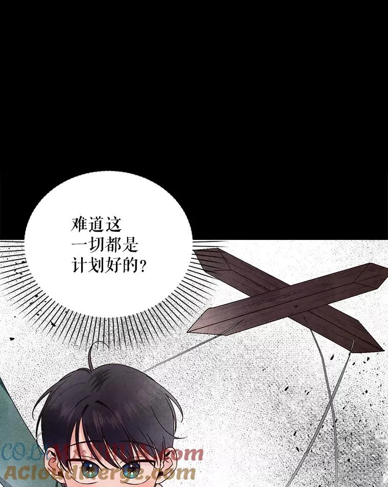 16.瞒不住了吗？ 第16页