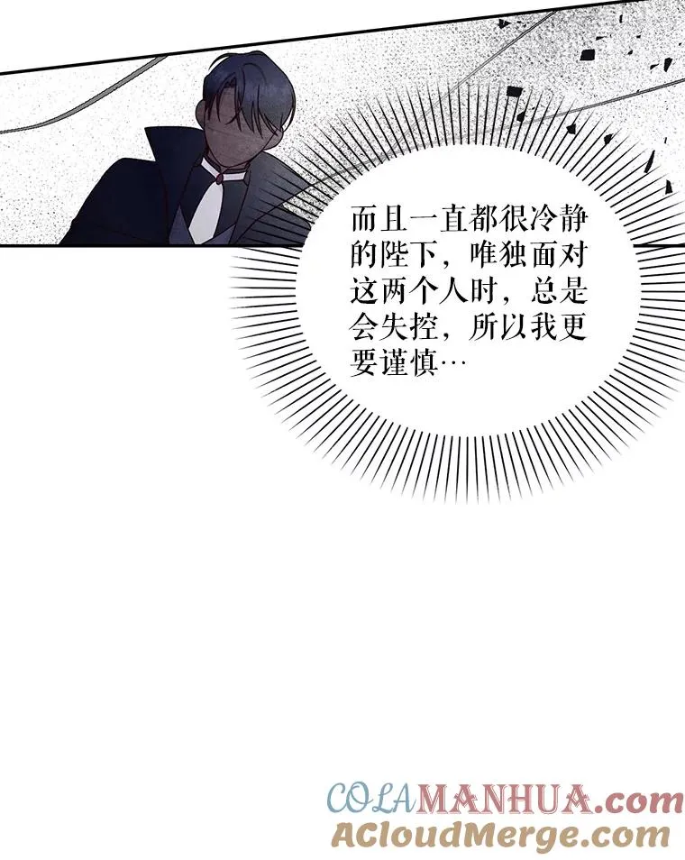 16.瞒不住了吗？ 第19页