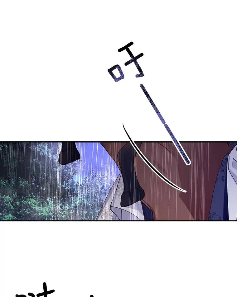 16.瞒不住了吗？ 第20页