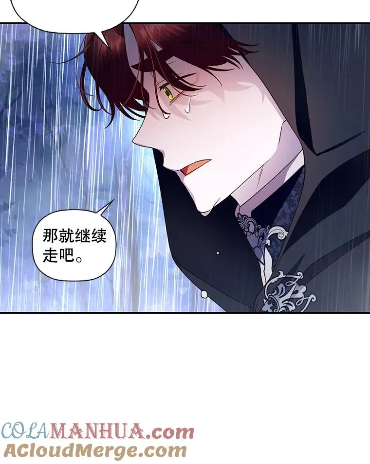 16.瞒不住了吗？ 第25页