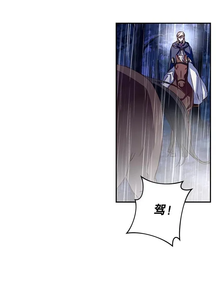 16.瞒不住了吗？ 第26页