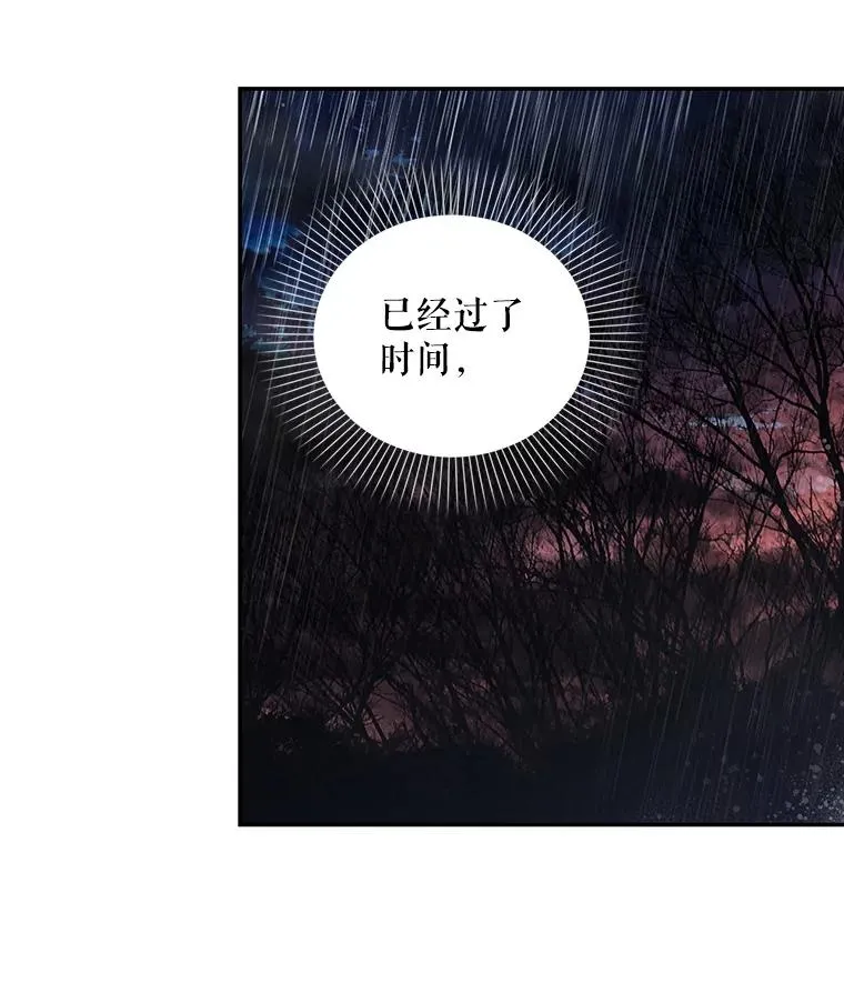 16.瞒不住了吗？ 第29页
