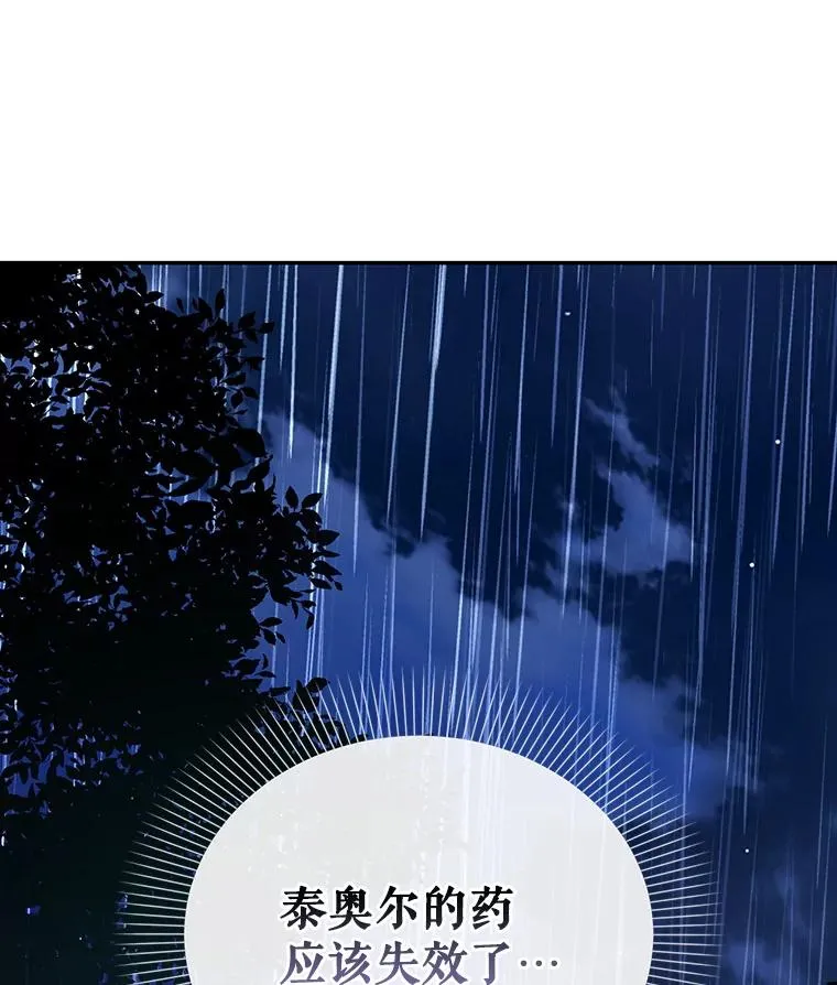 16.瞒不住了吗？ 第30页