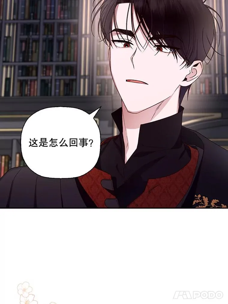 16.瞒不住了吗？ 第36页