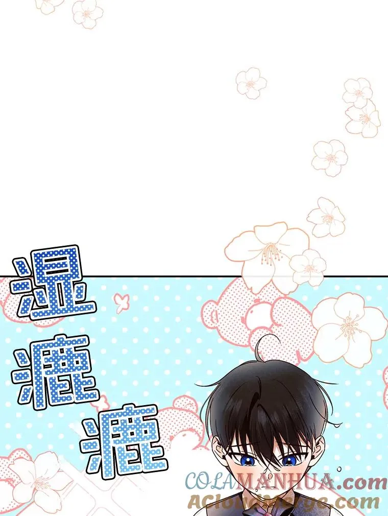 16.瞒不住了吗？ 第37页