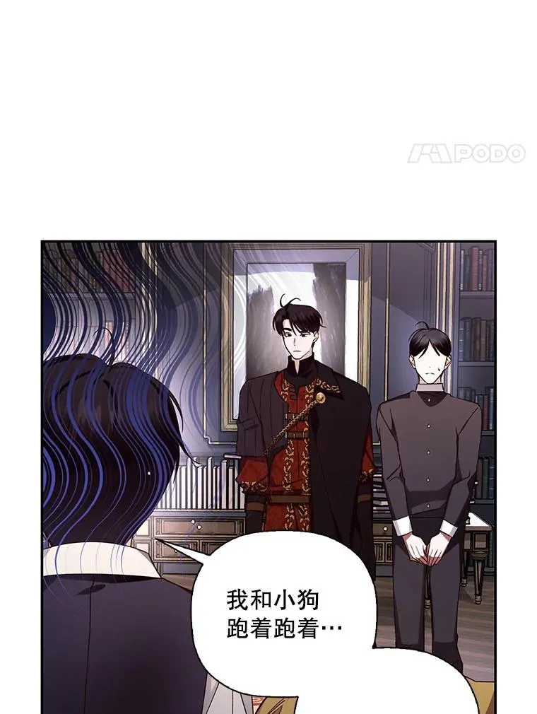 16.瞒不住了吗？ 第39页
