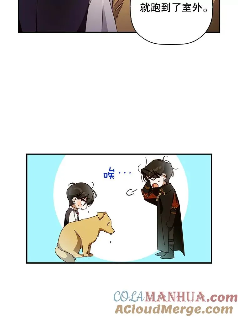 16.瞒不住了吗？ 第40页
