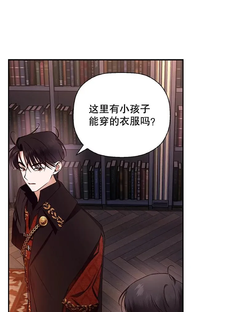 16.瞒不住了吗？ 第41页