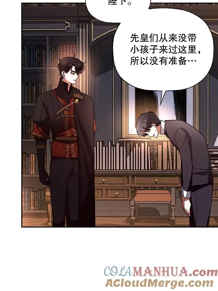 16.瞒不住了吗？ 第43页
