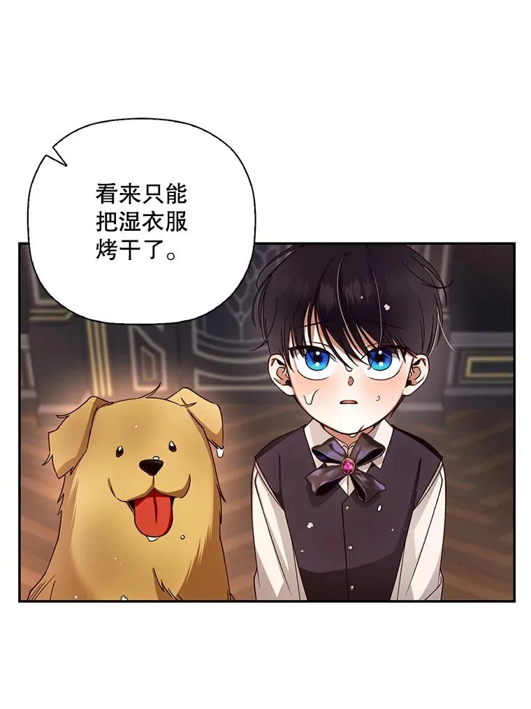 16.瞒不住了吗？ 第44页