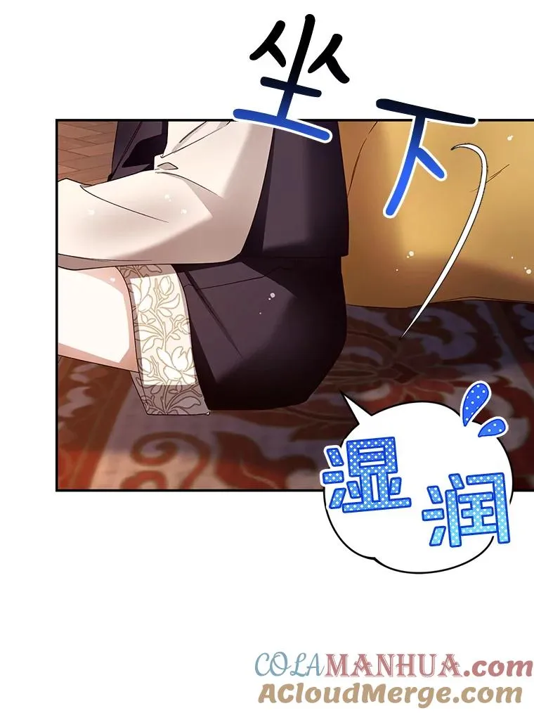 16.瞒不住了吗？ 第46页