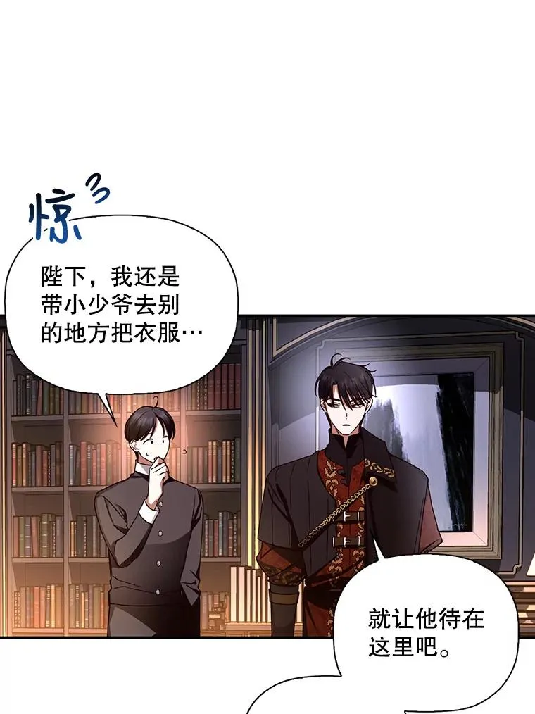 16.瞒不住了吗？ 第47页