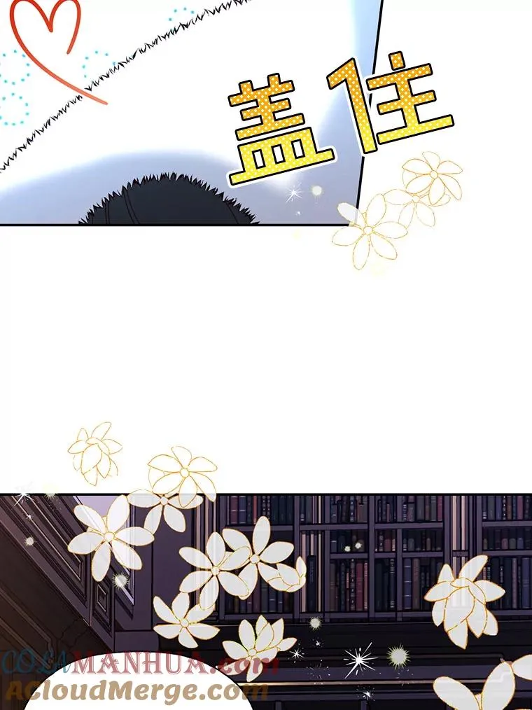 16.瞒不住了吗？ 第49页
