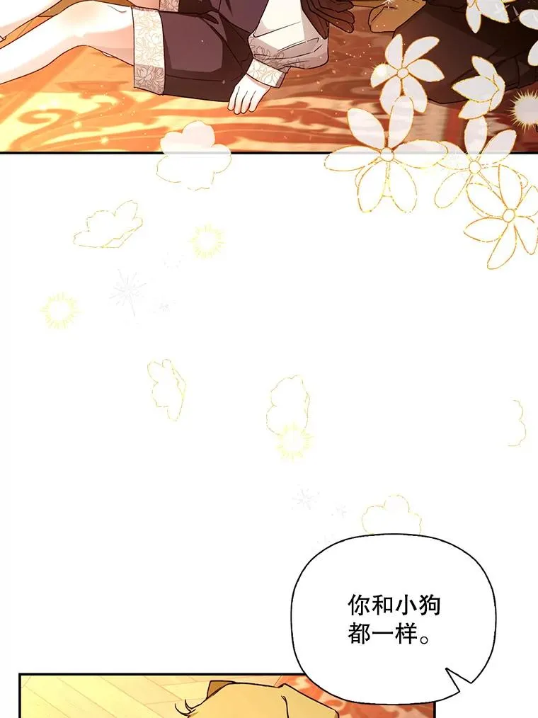 16.瞒不住了吗？ 第51页