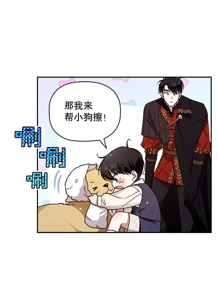 16.瞒不住了吗？ 第53页