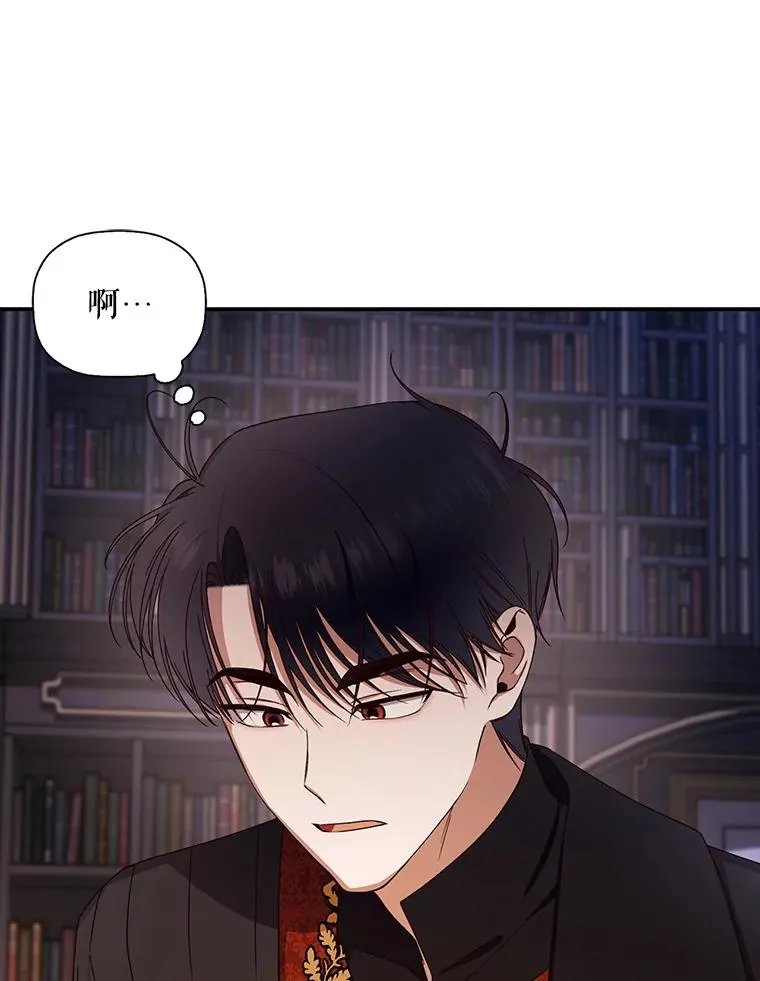 16.瞒不住了吗？ 第54页