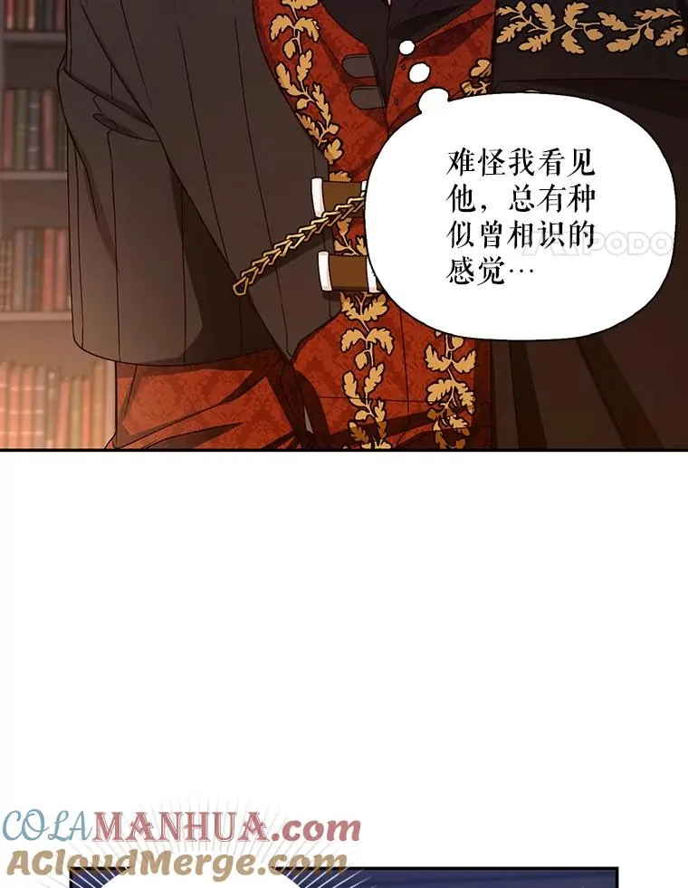 16.瞒不住了吗？ 第55页