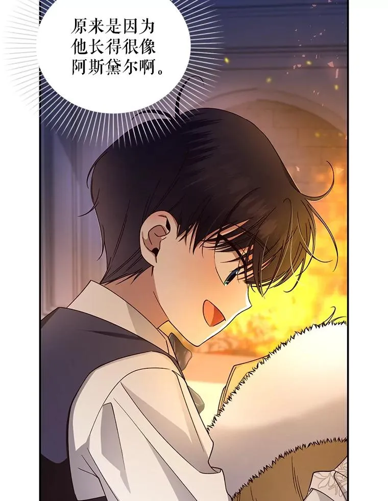 16.瞒不住了吗？ 第56页