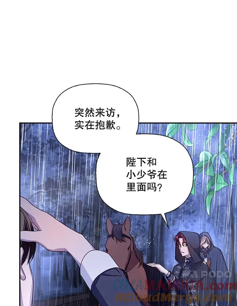 16.瞒不住了吗？ 第61页