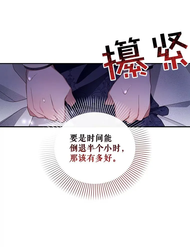 16.瞒不住了吗？ 第66页