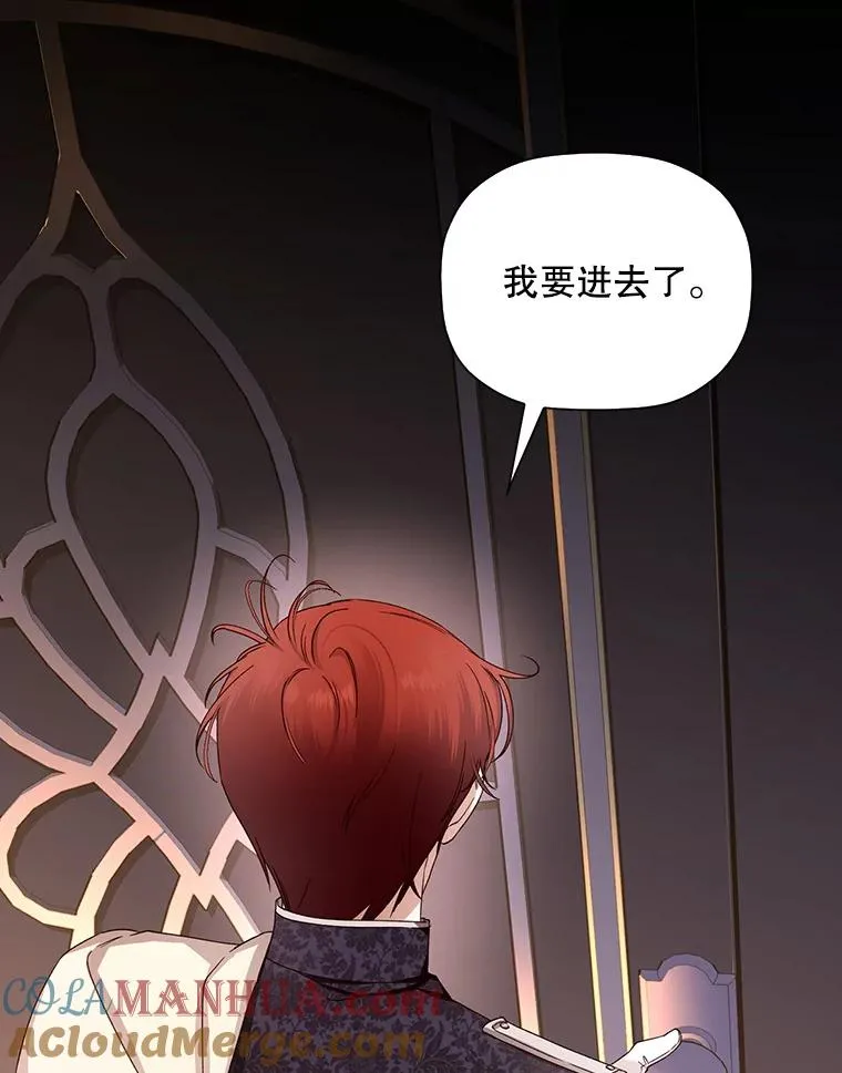 16.瞒不住了吗？ 第70页
