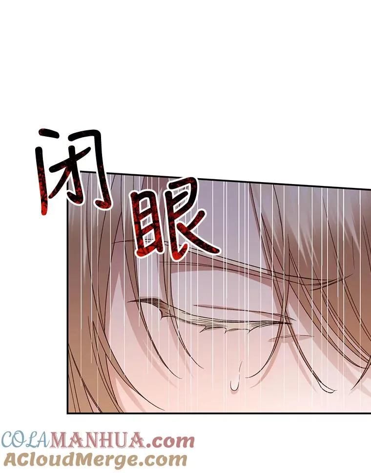 16.瞒不住了吗？ 第73页