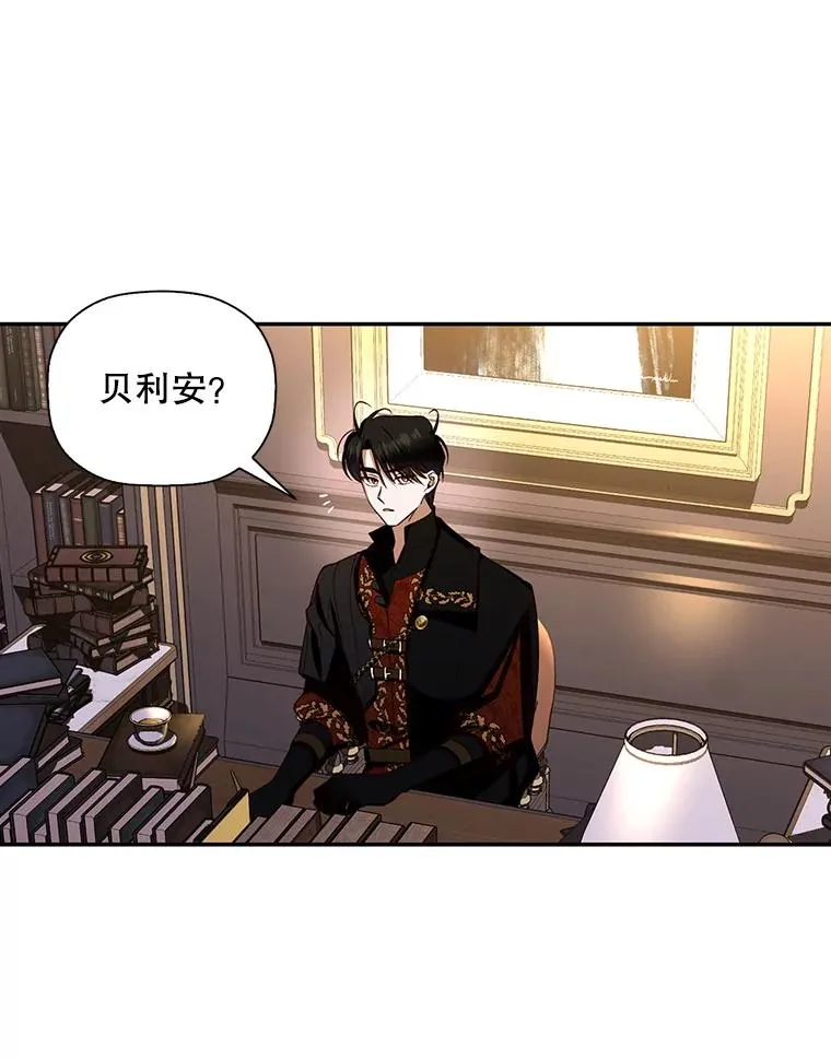 16.瞒不住了吗？ 第74页