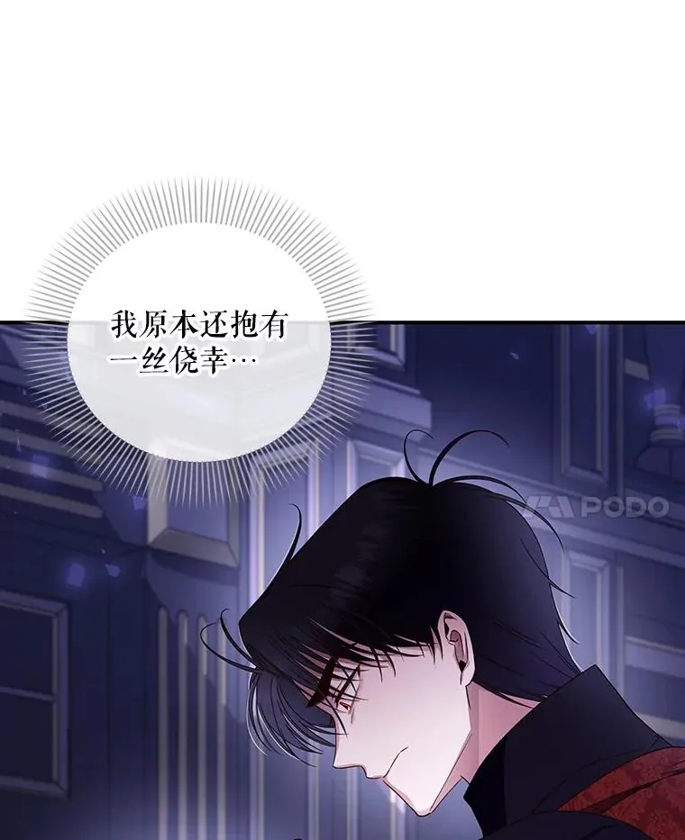 16.瞒不住了吗？ 第78页