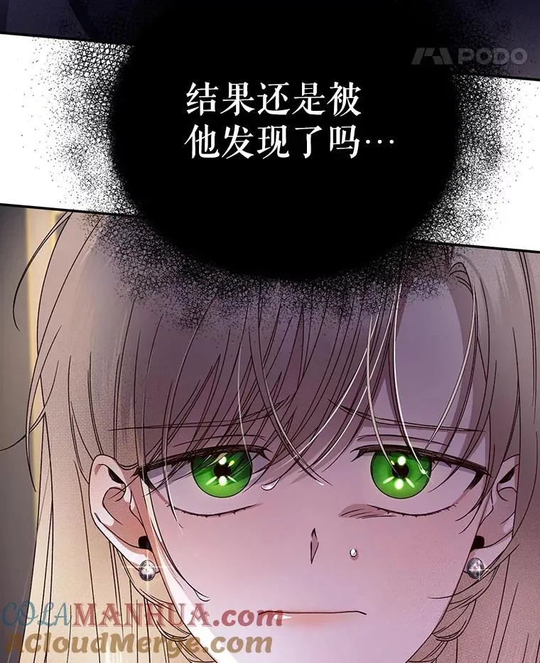 16.瞒不住了吗？ 第82页