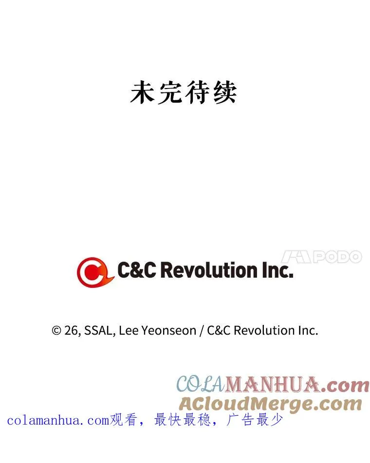 16.瞒不住了吗？ 第85页