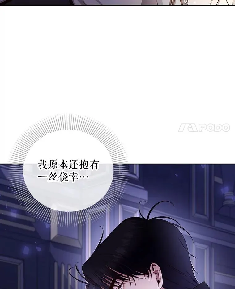 17.心生疑惑 第4页