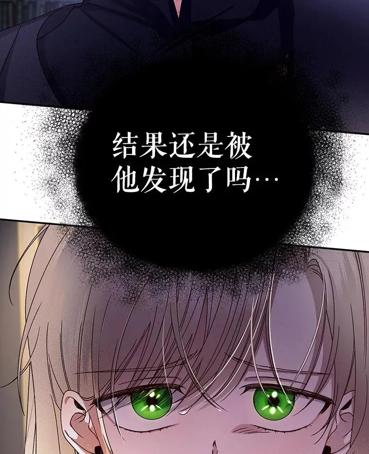 17.心生疑惑 第8页