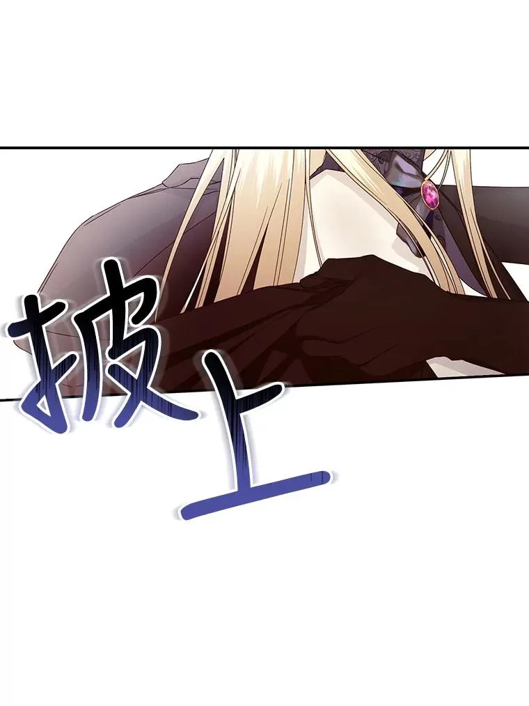 17.心生疑惑 第10页