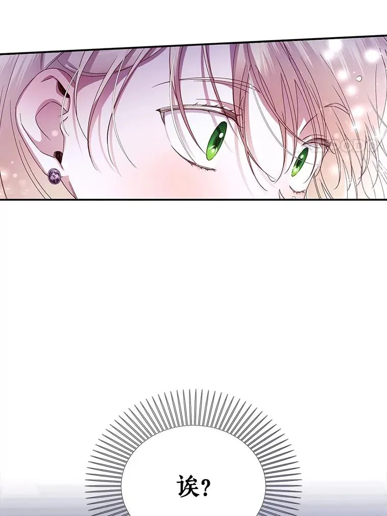 17.心生疑惑 第11页