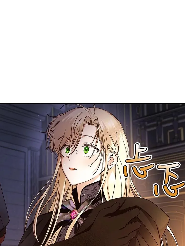 17.心生疑惑 第15页