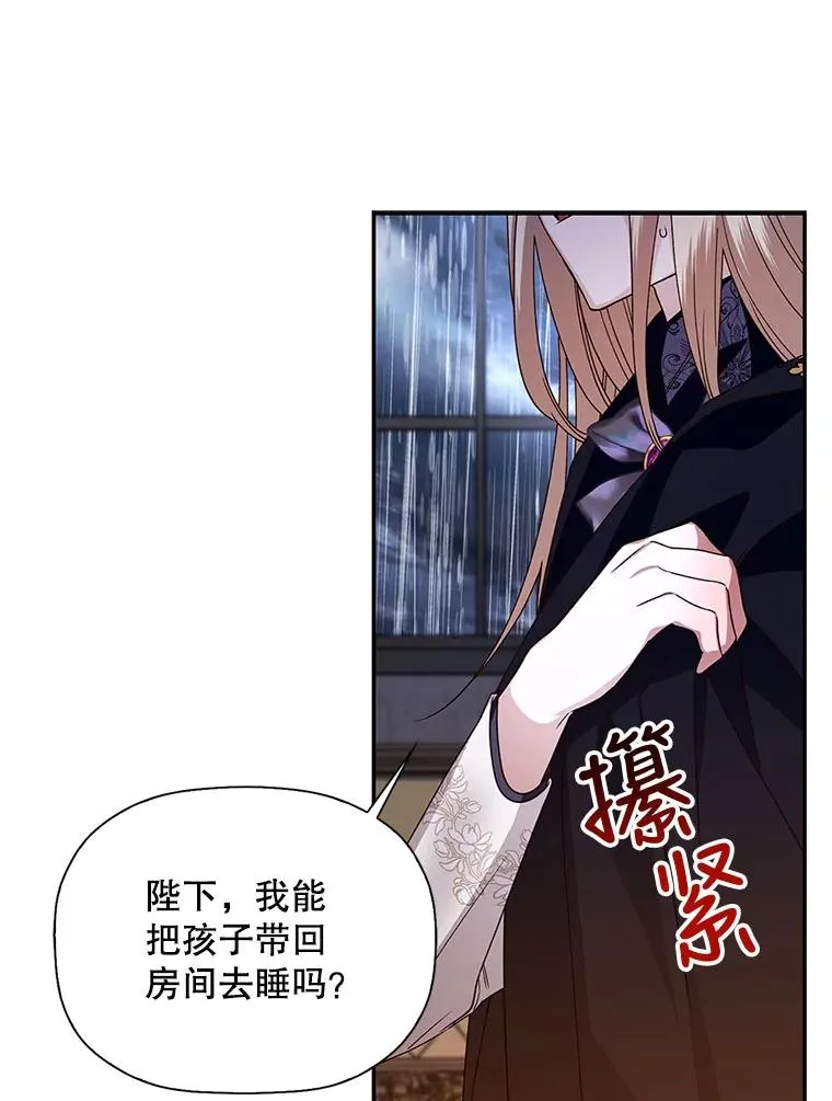 17.心生疑惑 第22页