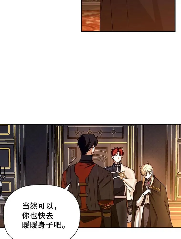 17.心生疑惑 第23页