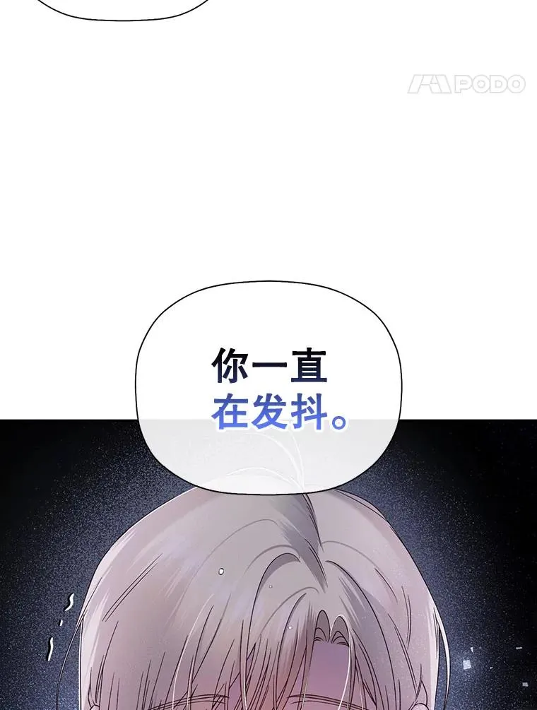 17.心生疑惑 第24页