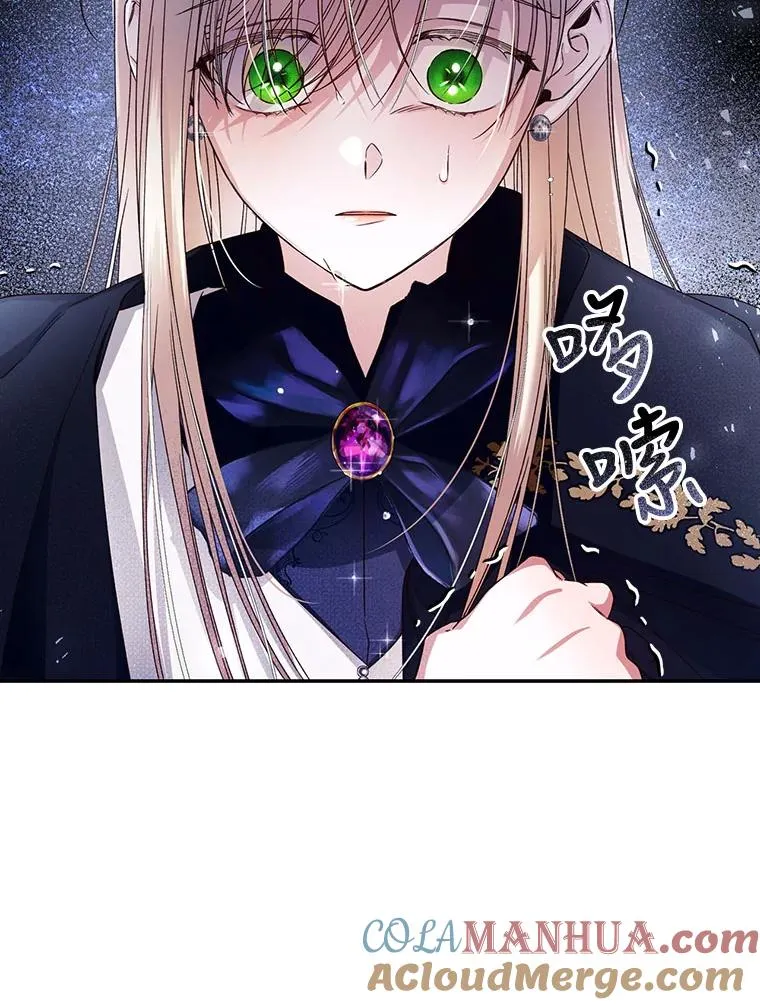 17.心生疑惑 第25页