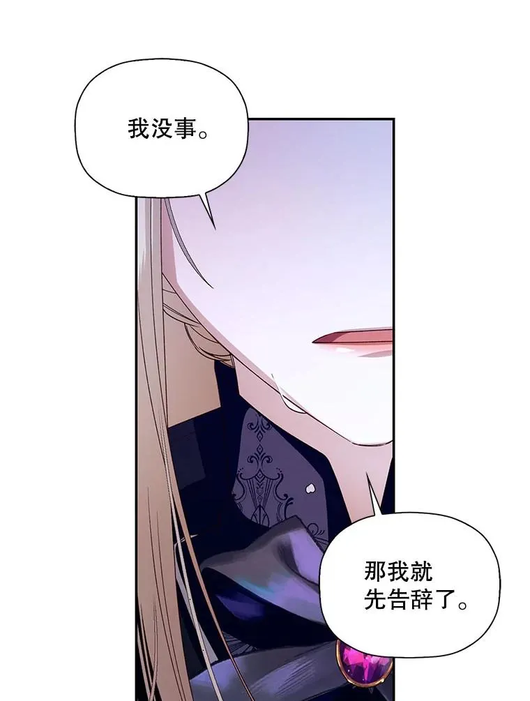 17.心生疑惑 第26页
