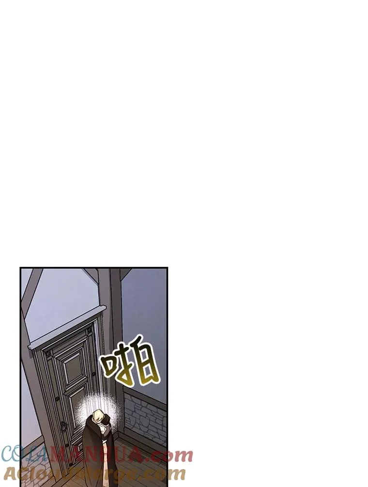 17.心生疑惑 第29页