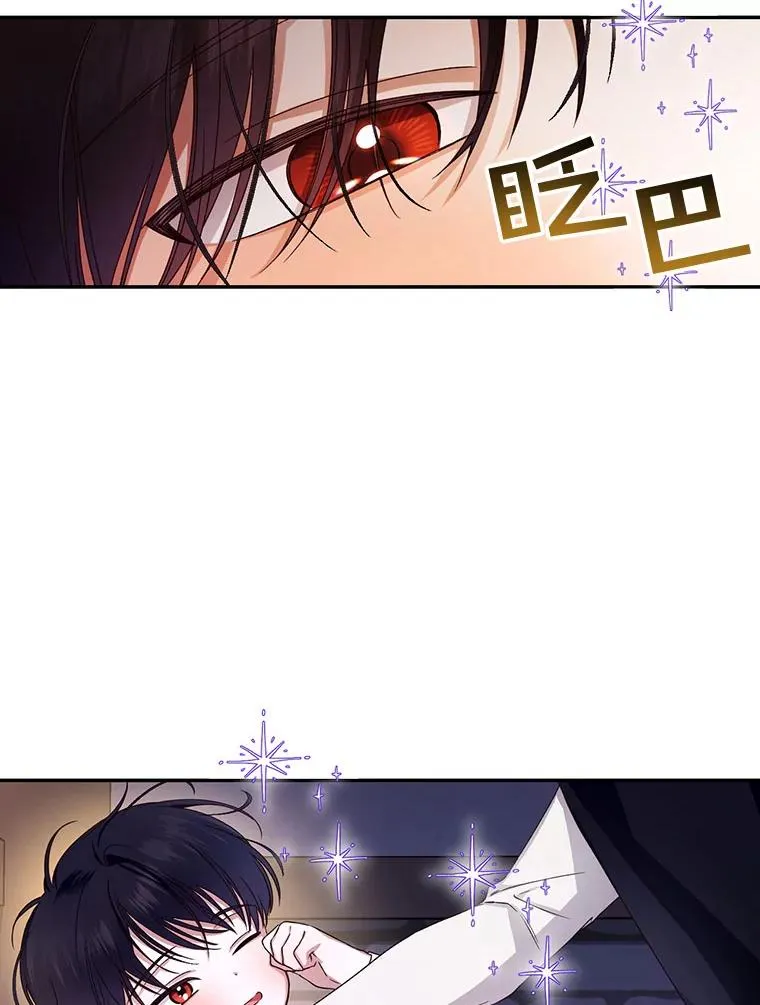 17.心生疑惑 第31页
