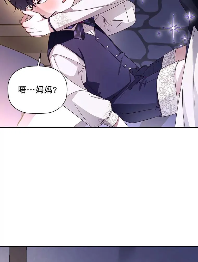 17.心生疑惑 第32页