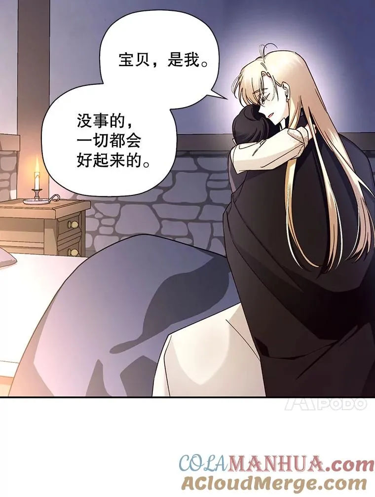 17.心生疑惑 第33页