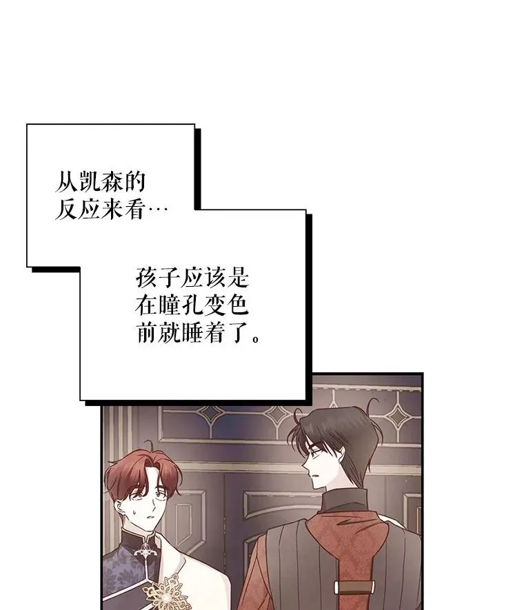 17.心生疑惑 第34页