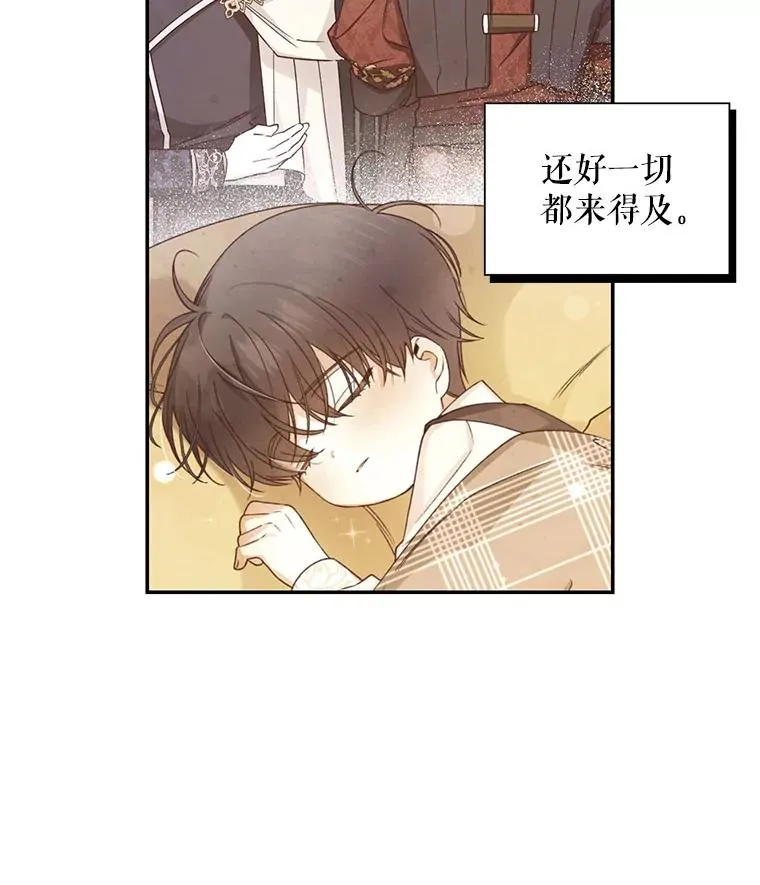 17.心生疑惑 第35页