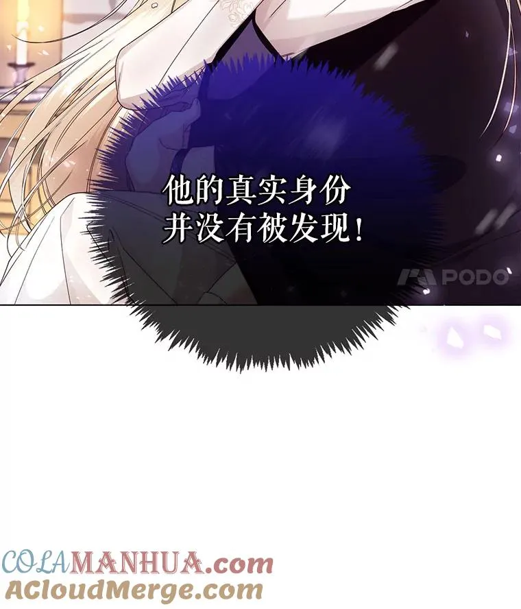 17.心生疑惑 第37页