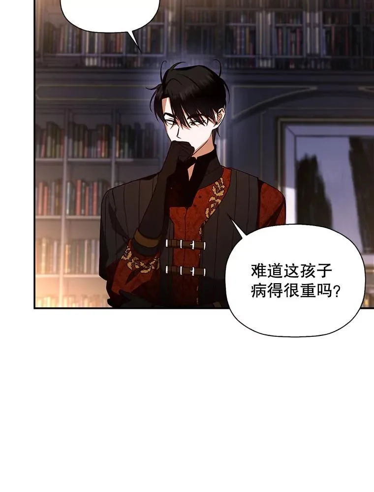 17.心生疑惑 第42页