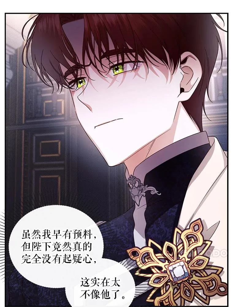 17.心生疑惑 第44页