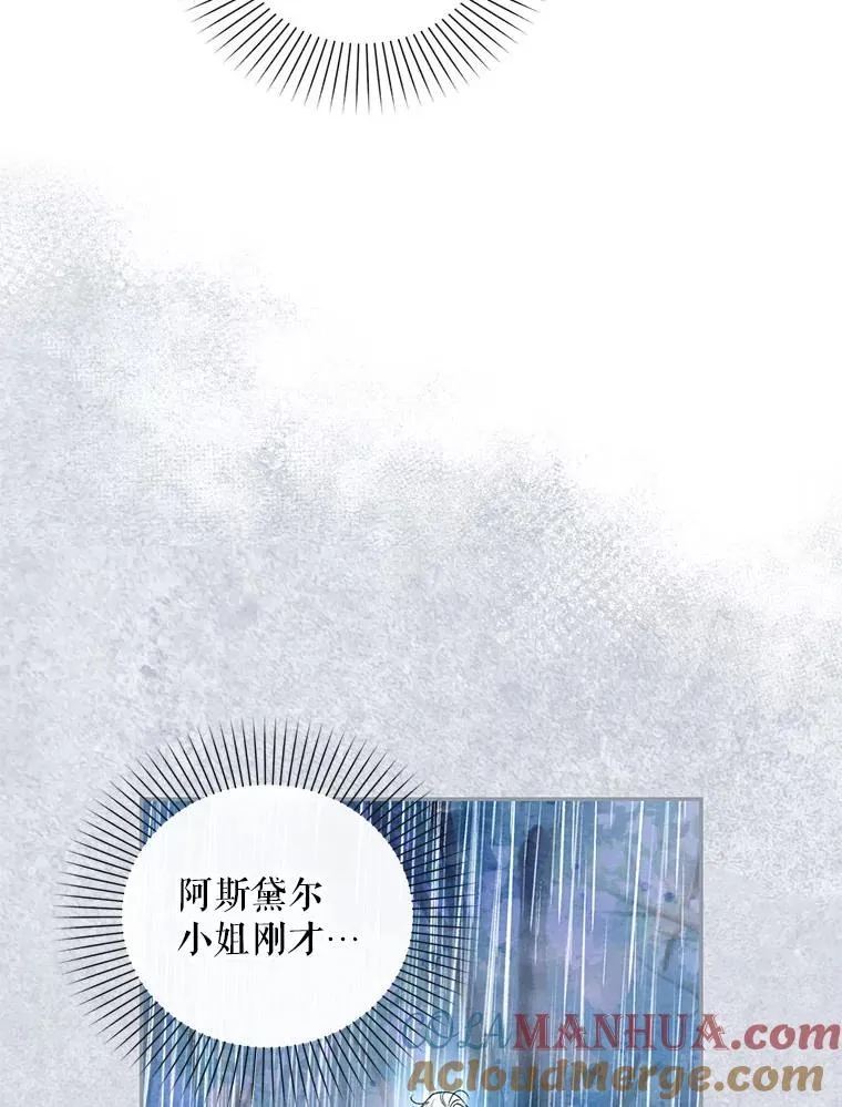 17.心生疑惑 第45页